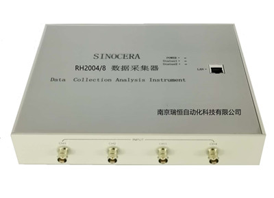 RH2004  4/8通道數(shù)據(jù)采集器